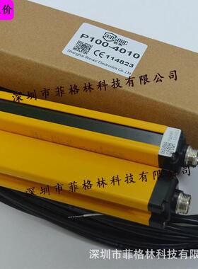 【实物拍照】P100-4010信索sensorc安全光幕