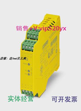 现货供应菲尼克斯PSR-SCP-24DC/CE3/3X1/1X2/B现货1118037继电器