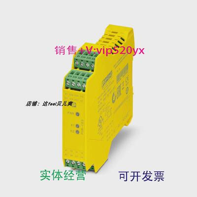 现货供应菲尼克斯PSR-SCP-24DC/CE3/3X1/1X2/B现货1118037继电器