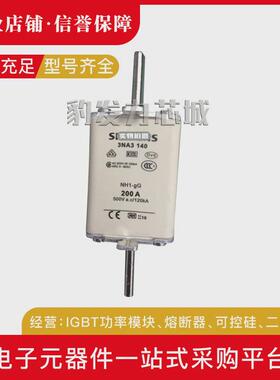 3na32203na32223na3224全新现货熔断器