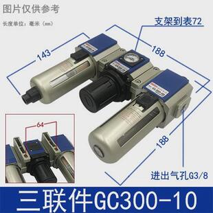 油水分离自动空压机气源处理三联件过滤器排水gc200-06/08g系列