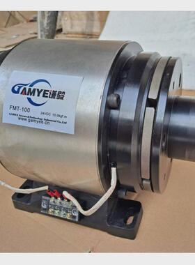 组电磁离合器双fmt通轴式双电磁离合器组厂家供应可加工