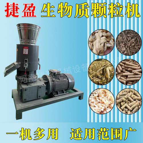 木材粉碎压缩颗粒机杂木木质树枝颗粒机器设备生活燃料木屑颗粒机