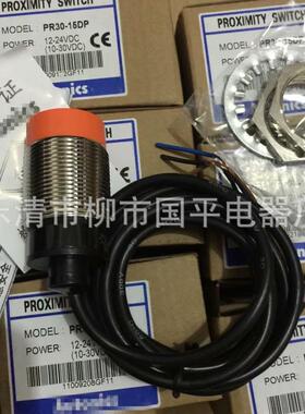 现货销售接近开关prl30-15dn2感传器常三线npn直流闭质保1年