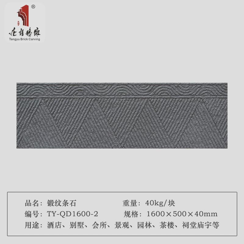 唐语砖雕中式墙面装饰青砖酒店门头装修影壁背景墙仿古90cm夔龙纹