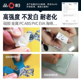 粘软性硅胶专用胶水金属塑料玻璃弹性强力粘合剂高温有机硅密封胶
