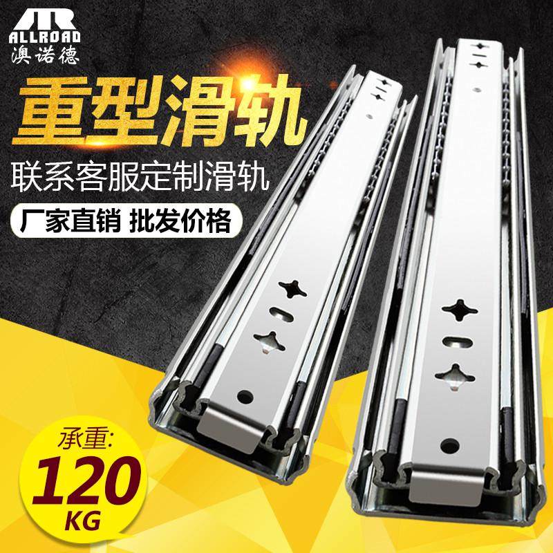澳诺德53宽工业重型滑轨阻尼缓冲加厚滑道房车带锁抽屉三节导轨道,基础建材,导轨,淘宝优惠券,粉丝福利购,淘宝优惠卷