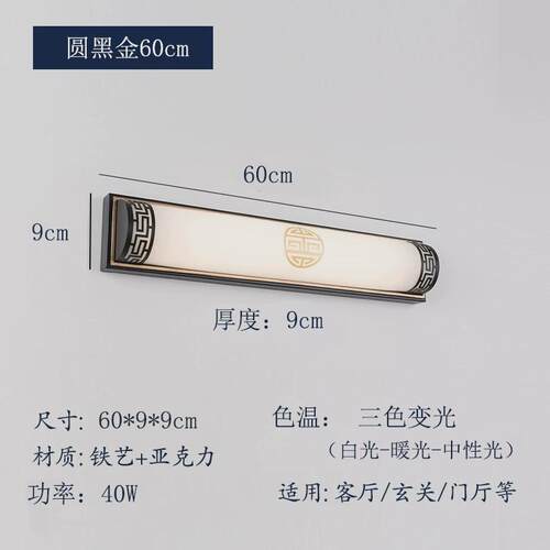 新中式入户门前灯中式门头进门复古楼梯长条卧室壁灯过道镜前壁灯