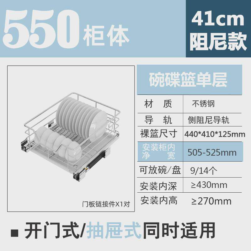 xyt48深厨房拉篮300小尺寸平蓝350橱柜拉蓝400柜平篮450浅柜拉篮
