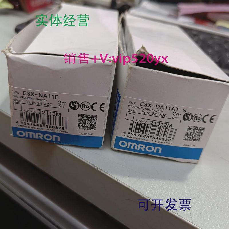 现货供应全新数字光纤放大器E3X-DA11AT-S/E3X-NA11F清仓处理