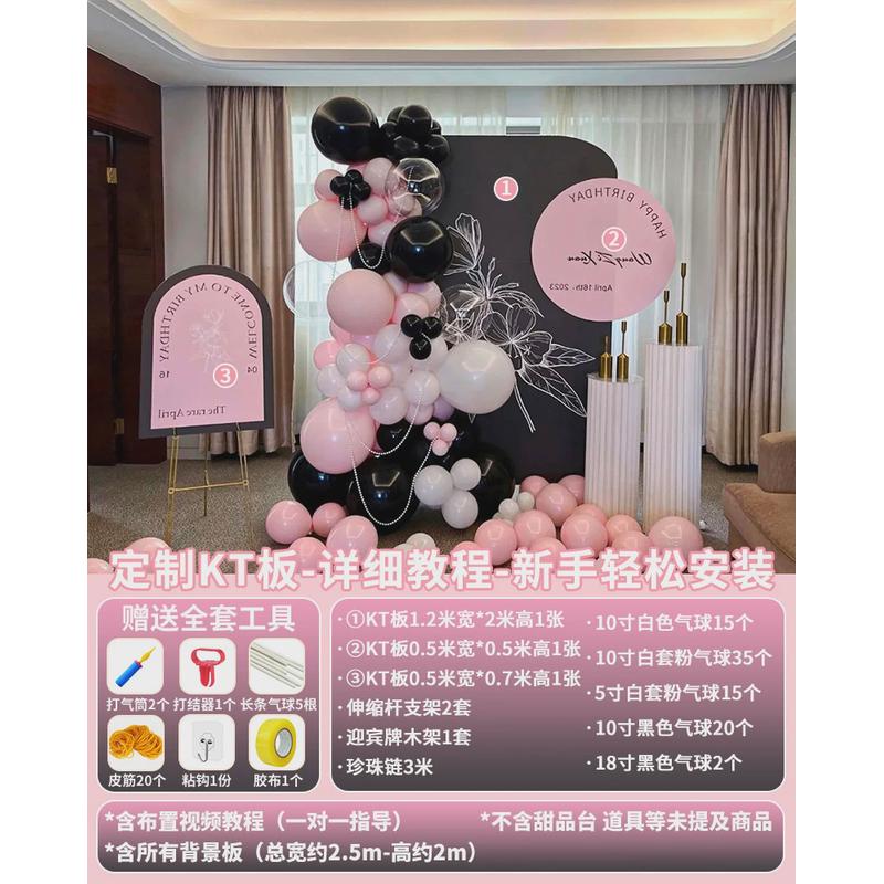 生日布置18岁成人礼氛围30岁生日场景装饰背景墙kt板女友生日布置