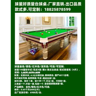 崇左台球室标准柳州桌球桌球台用广西桂林zdf台球桌成人南宁厂家