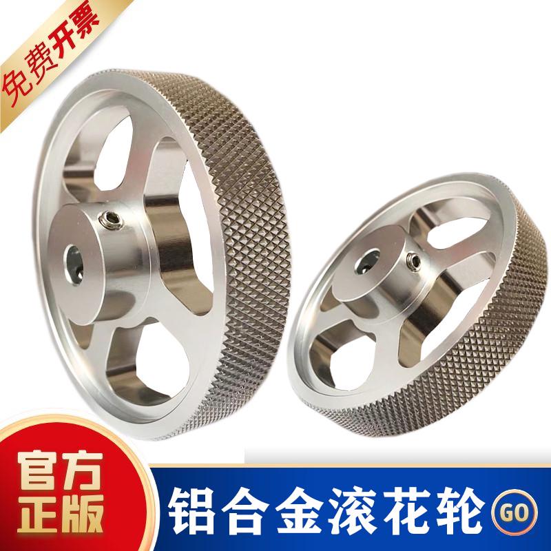 编码器金属滚花轮子E6B2 OVW2 TRD-2T EE40S6系列同步测量计米轮