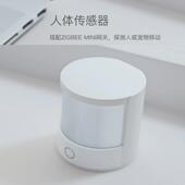 适用欧瑞博人体传感器智能远程移动感应开关防盗侦测人来灯亮检测