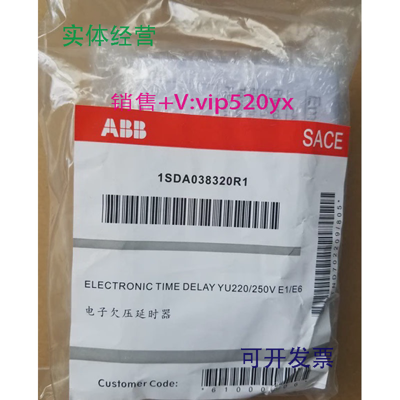 现货供应ABB欠电压延时继电器TimeDelayDevice-YU220/250VE1/6
