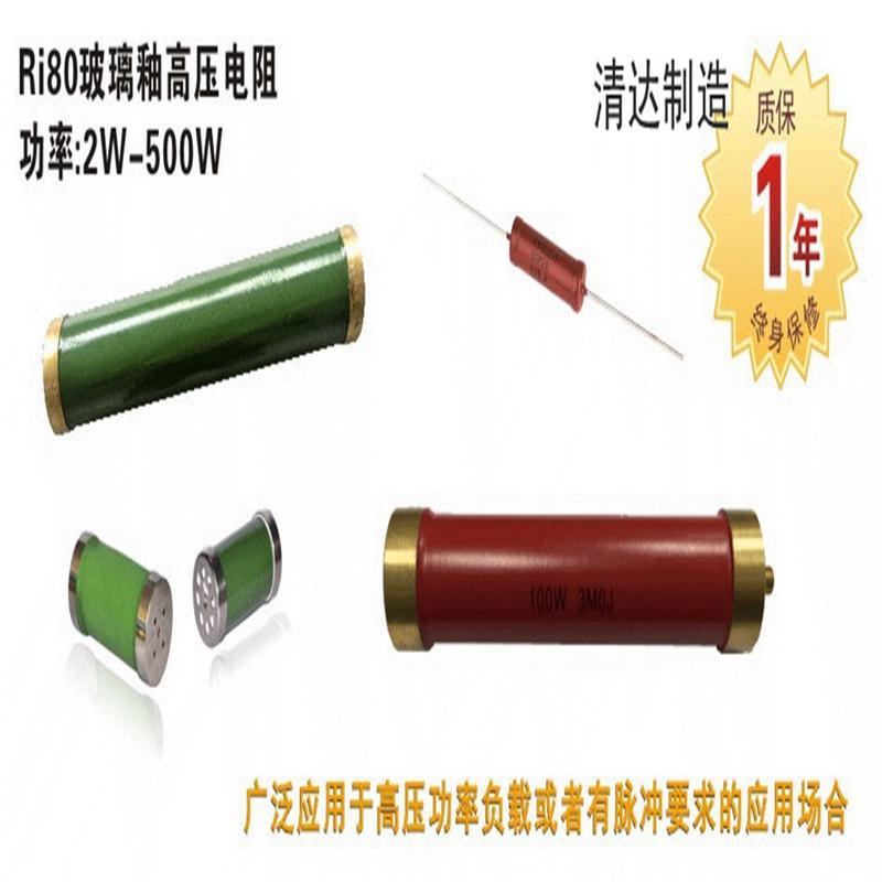 RI80高压电阻80W-2MΩ外形尺寸：长130mm直径25mm圆柱形