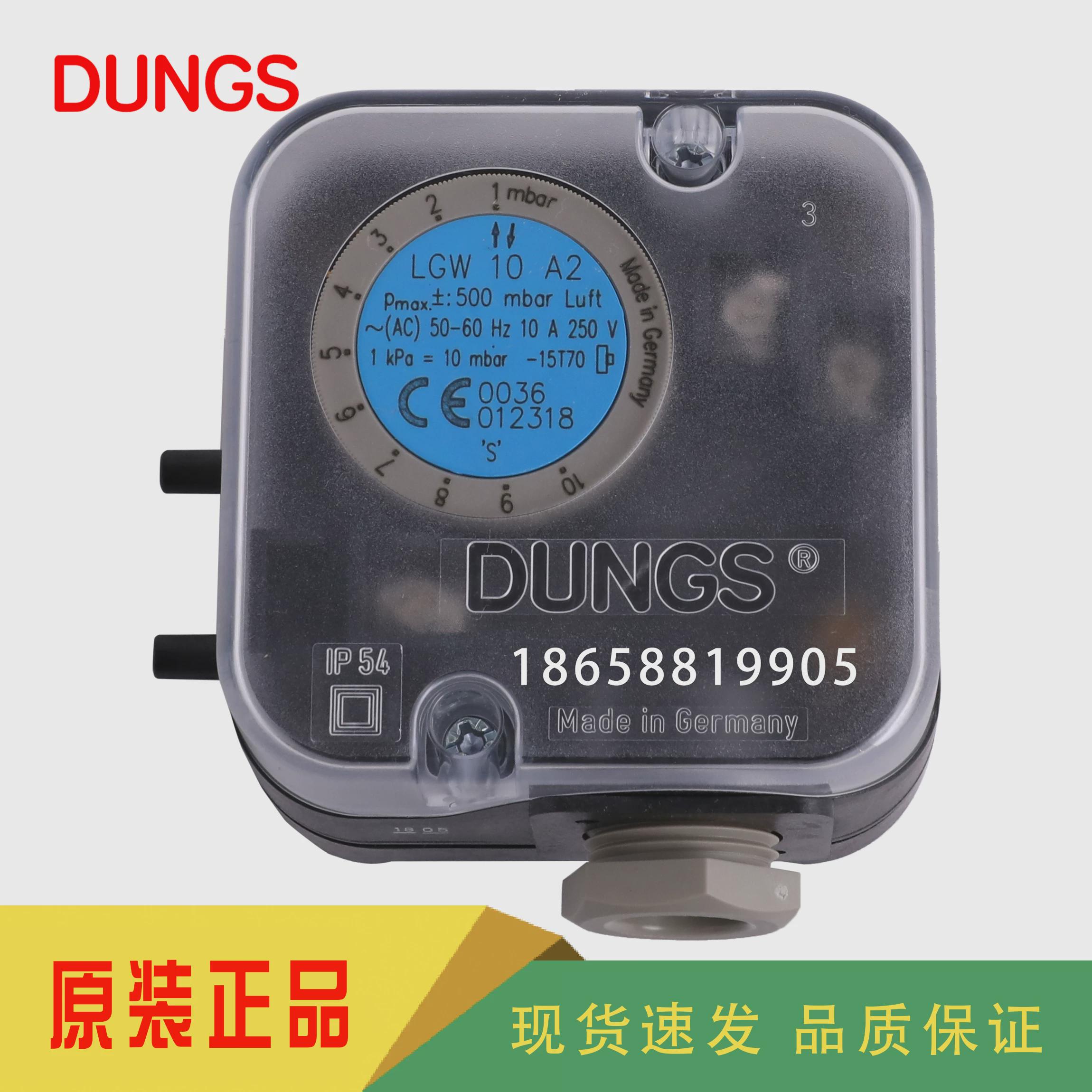 DUNGS冬斯LGW3A2 LGW10A2 LGW50A2 LGW150A2压力开关