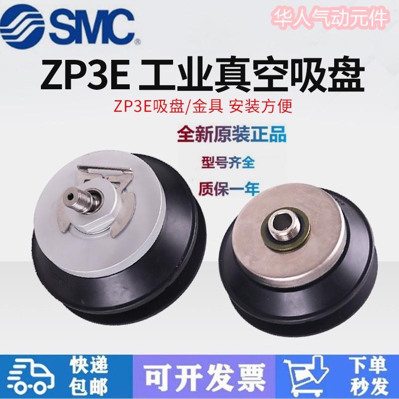 SMC机械手吸盘ZPY10UNK10-B5-A10 ZPY13BSK10-B5-A10ZPY16CNK10