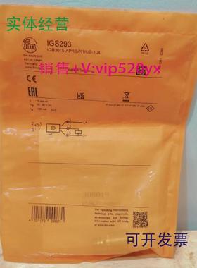现货供应IFMIGS248IGS290IGS293IGS701全新易福门现货