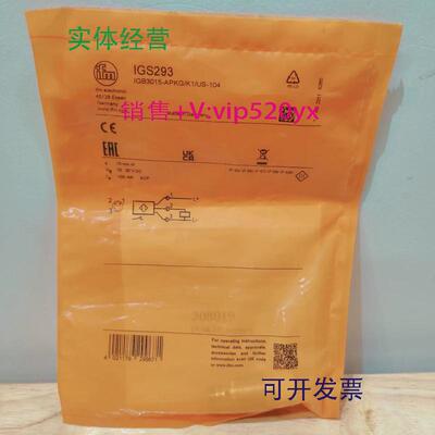 现货供应IFMIGS248IGS290IGS293IGS701全新易福门现货