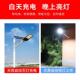 太阳能路灯一体化道路亮化新农村工程广场灯照明灯灯具厂家自销