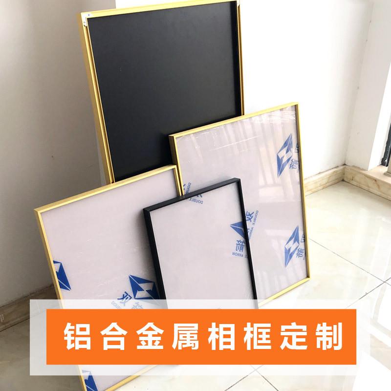 定制钻石绣装裱框铝合金相框十字绣画框金属框架自己装砖石画边框