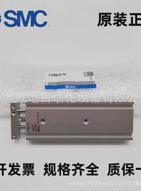 smc双杆双轴气缸cxsl10-10-20-30-40-50-60-70-75-80-90-100
