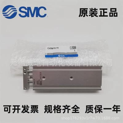 smc双杆双轴气缸cxsl15-10-20-30-40-50-60-70-75-80-90-100