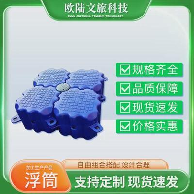 水上项目可用承重力性好浮筒组装灵活配件齐全水上码头浮桥浮筒