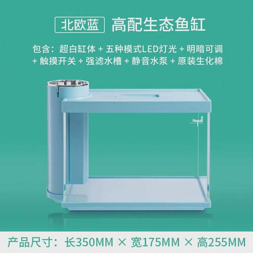 小鱼缸造景客厅生态养鱼桌面自循环免换水族箱迷你办公室金鱼缸