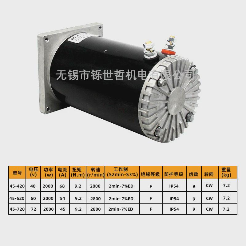 厂家供应汽车尾板升降路桩动力液压单元油泵翼展车用直流有刷电机