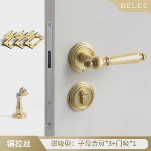 美式法式门锁卧室磁吸静音房门锁室内家用通用型分体锁木门门把手