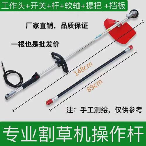 四冲程工作背负式割草机杆侧挂式割灌机操作杆打草机铝管手扶长杆