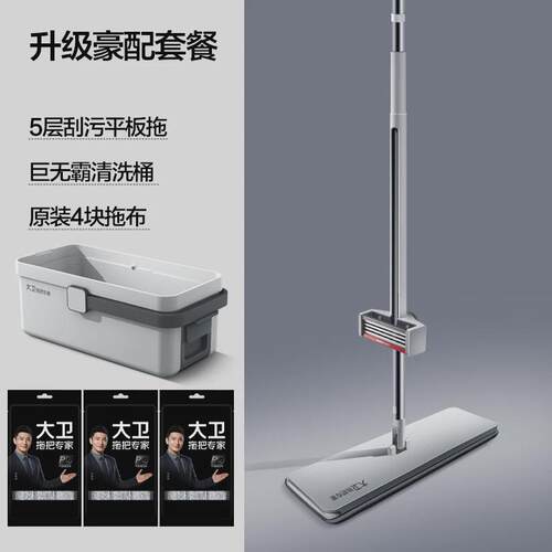 平板平板拖把家用一拖净干湿两用懒人大卫拖把免手洗升级款p12-2