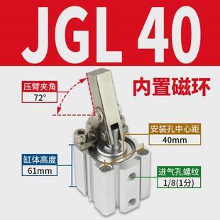 alc杠杆气缸jgl磁夹紧下压紧空压夹具机械手带气动25