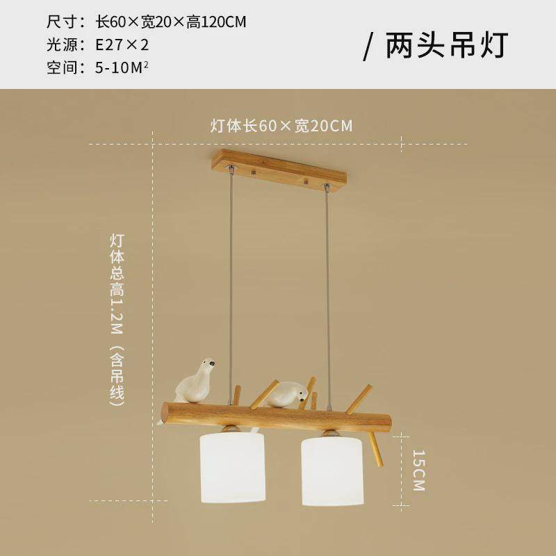 北欧现代简约实木餐厅吊灯创意个性led小鸟吊灯灯饰原木日式吊灯,家装灯饰光源,餐厅吊灯,淘宝优惠券,粉丝福利购,淘宝优惠卷