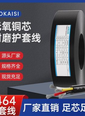 ul2464护套线黑色5c五芯多芯护套线22awg17/0.14ts电线电子线线
