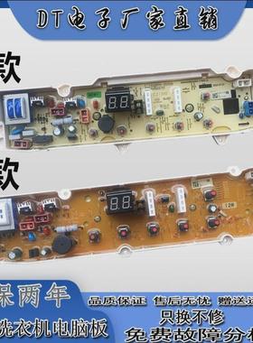 三洋帝度洗衣机XQB70-S1056电脑版DB5056S RB5006S主板DB7056SN—