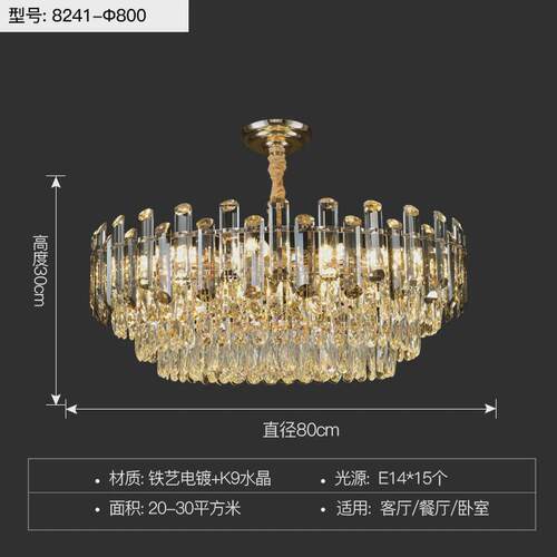 2024新款轻奢水晶吊灯客厅灯别墅大厅酒店餐厅卧室后现代简约吊灯