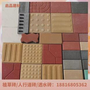 厂家直销植草砖草坪砖双8字砖单8停车场字型植草砖井人行道路面砖