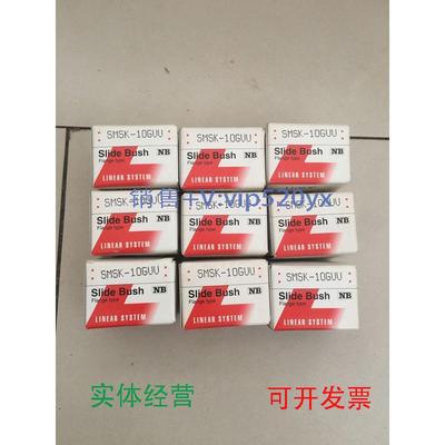 现货供应全新nbsmsk-10guu，优惠出售议价