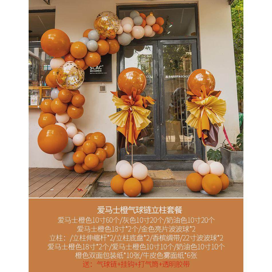 开业气球花篮开业门口装饰气球链活动气装饰场景布置氛围绿色气球