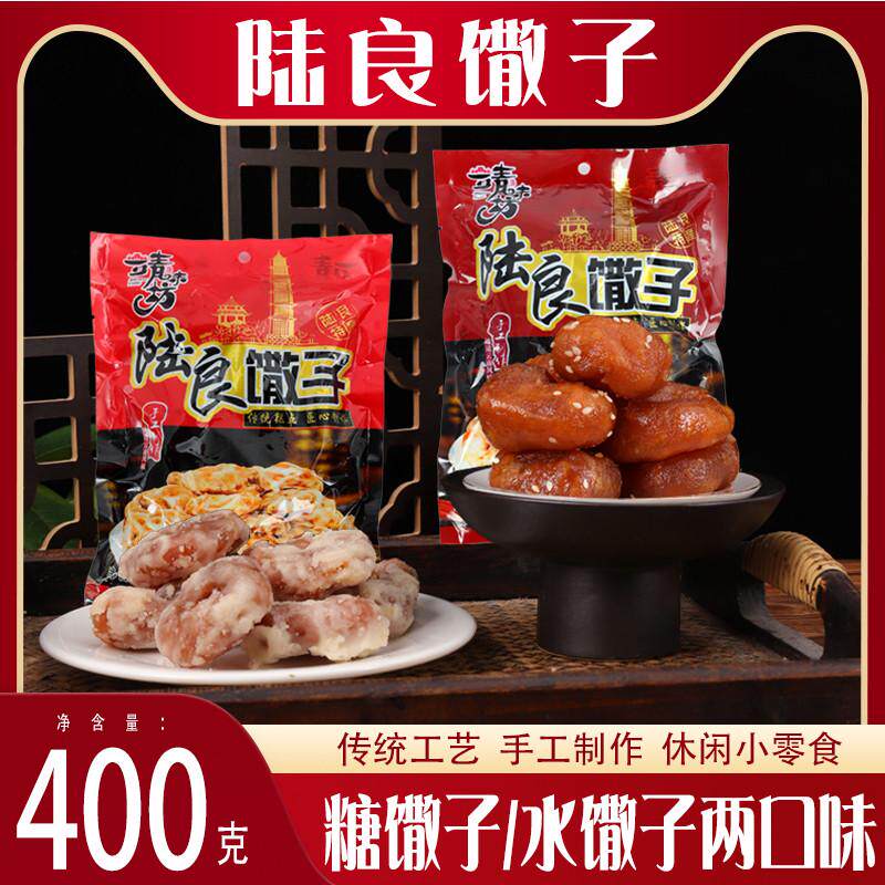 云南特产陆良麻衣馓子麻依散子糖果糕点老式麻花撒子粑粑小吃零食