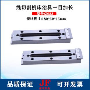 热销不锈钢治具二目120*100*15加长加宽Z023慢走丝压板150*50*15