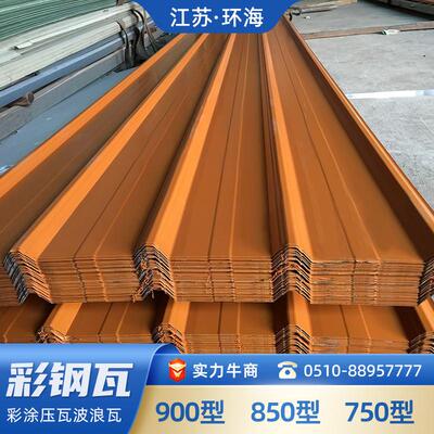 304不锈钢瓦楞板压型瓦750840900形屋面波纹不锈钢彩钢瓦