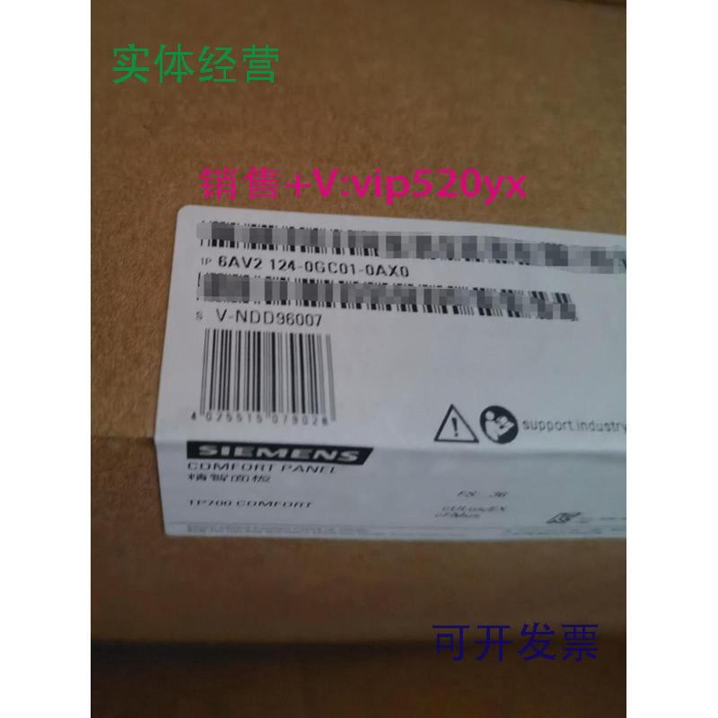 现货供应全新原封西门子触摸屏6AV2124-0GC01-0AX0精致面板TP700