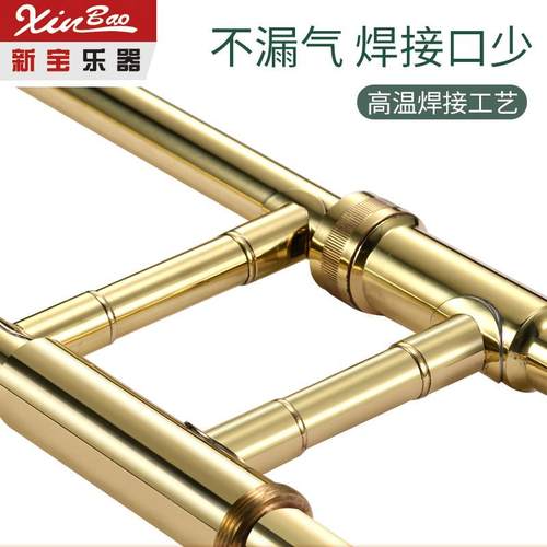 新宝长号乐器拉管长号中音铜管乐器号次中音长号sl450/550型