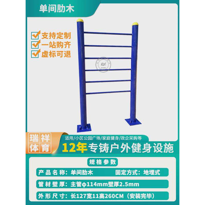 户外天梯体育运动健身器材学校公园青少年健身器械组合云梯