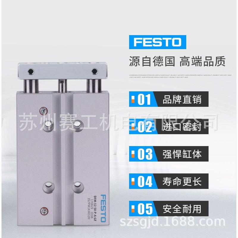 热销费斯托festo导向气缸杆三轴气缸dfm-25-50-p-a-gf170851
