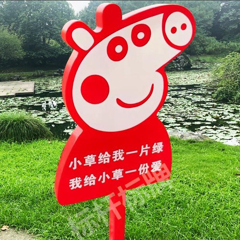 花草牌标语指示牌草坪草地牌户外花草警示牌爱护花草温馨广告牌牌